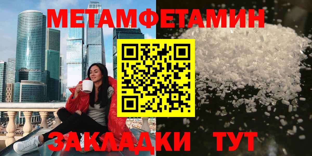 Амфетамин Premium Ангарск