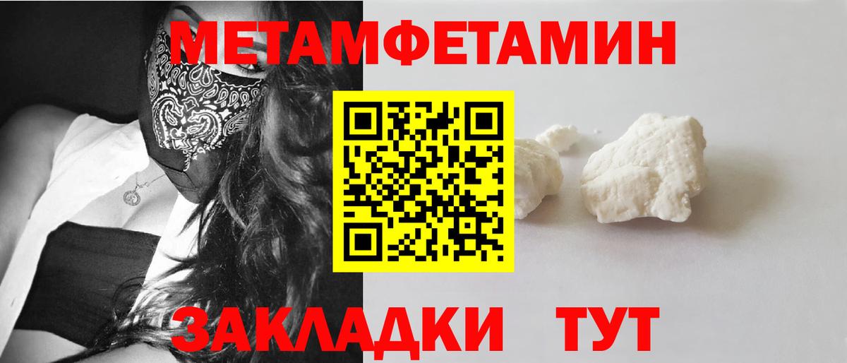 Ангарск  Амфетамин 98%  Вход с VPN 
