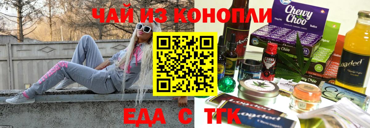Ангарск  Canna-Cookies конопля  Вход с VPN 