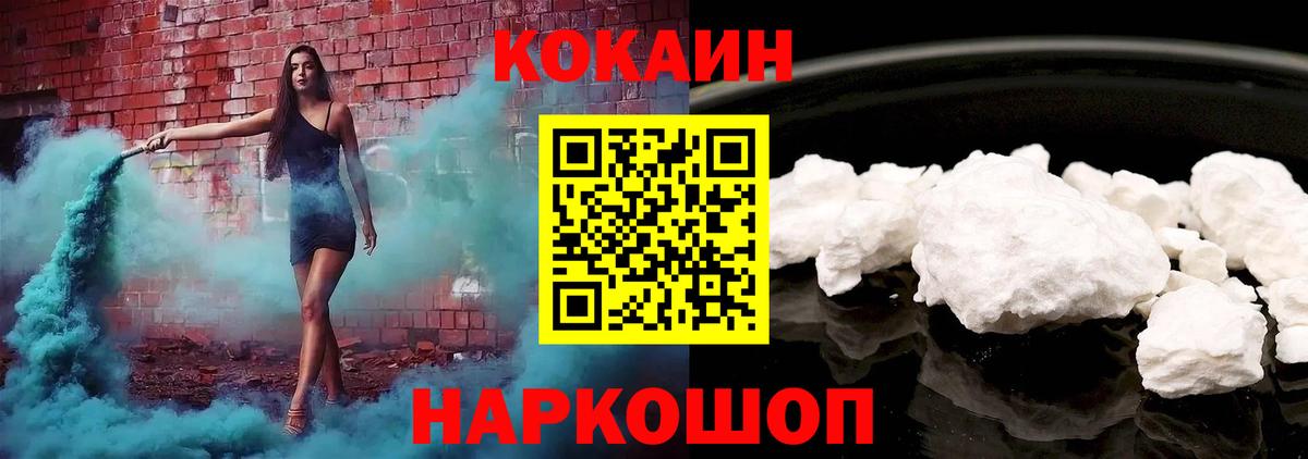Cocaine 99%  Кокаин 98%  Ангарск  Вход с VPN 