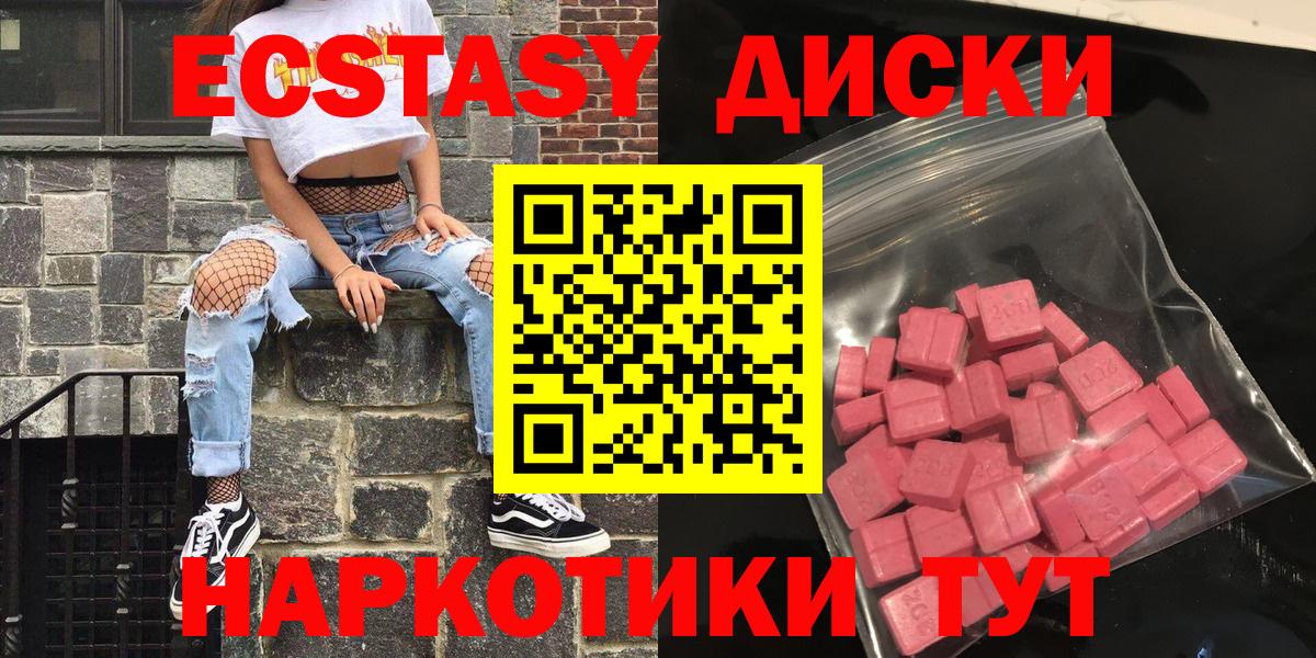 Экстази  Ecstasy бентли  ЭКСТАЗИ 250 мг  Вход с VPN  Ангарск 