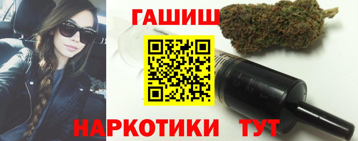 ГАШ Изолятор  Вход с VPN  Ангарск  Гашиш  ГАШИШ ice o lator 