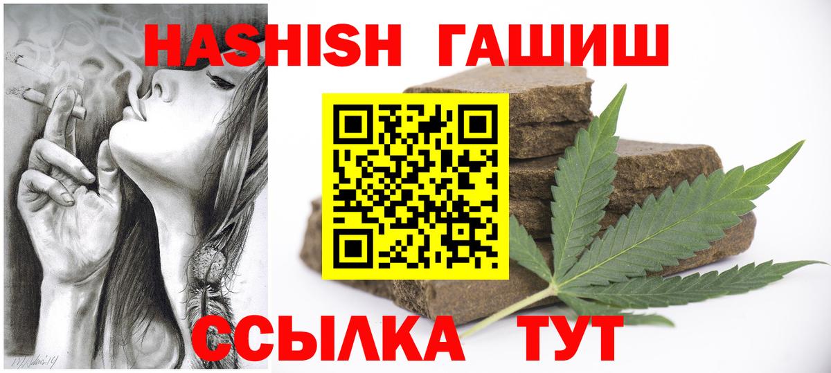 ГАШИШ AMNESIA HAZE Ангарск