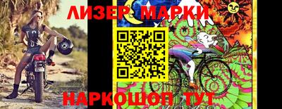 марки nbome Краснокаменск