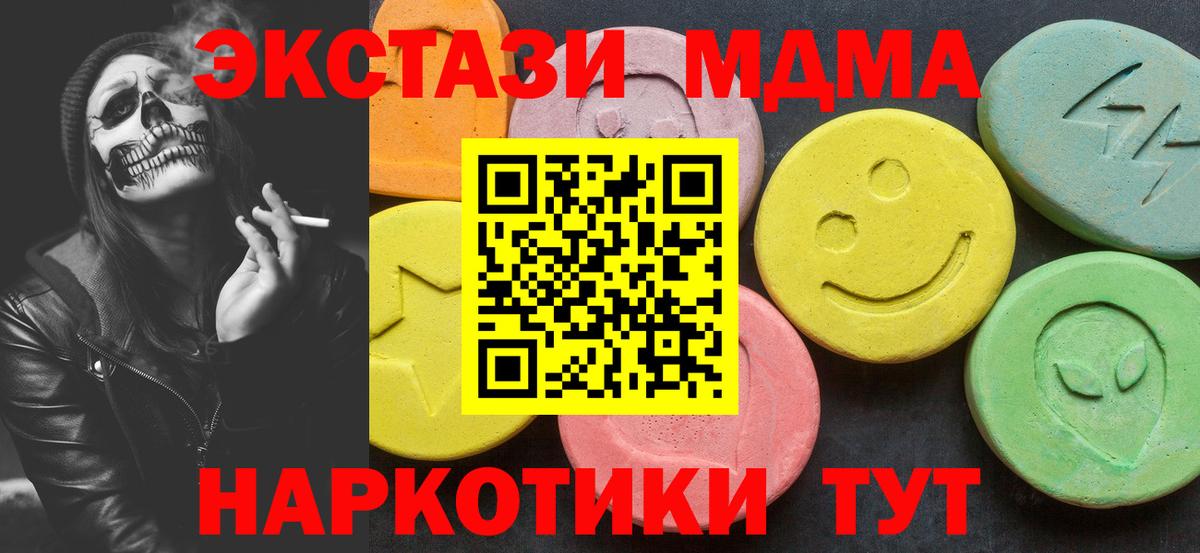 MDMA кристаллы Ангарск