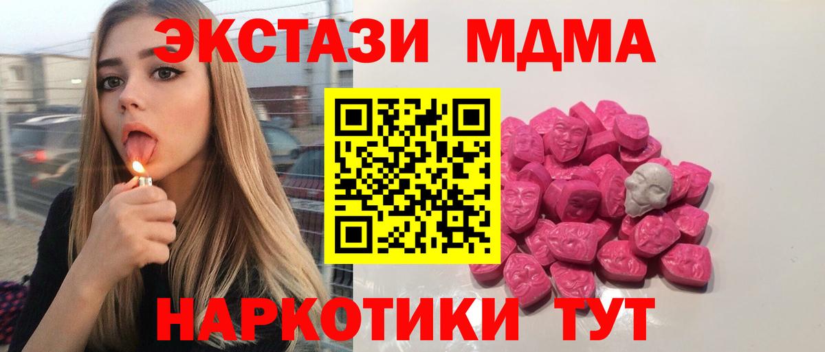 MDMA crystal  Вход с VPN  Ангарск 