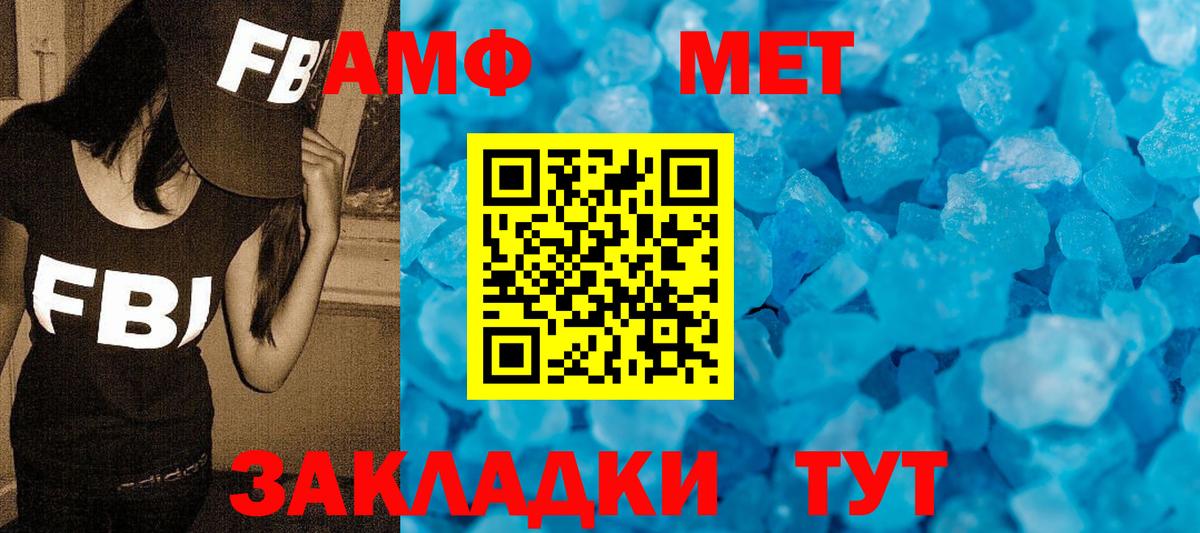 Первитин кристалл Ангарск