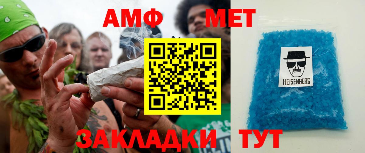 МЕТАМФЕТАМИН кристалл  МЕТАМФЕТАМИН кристалл  Вход с VPN  Ангарск 