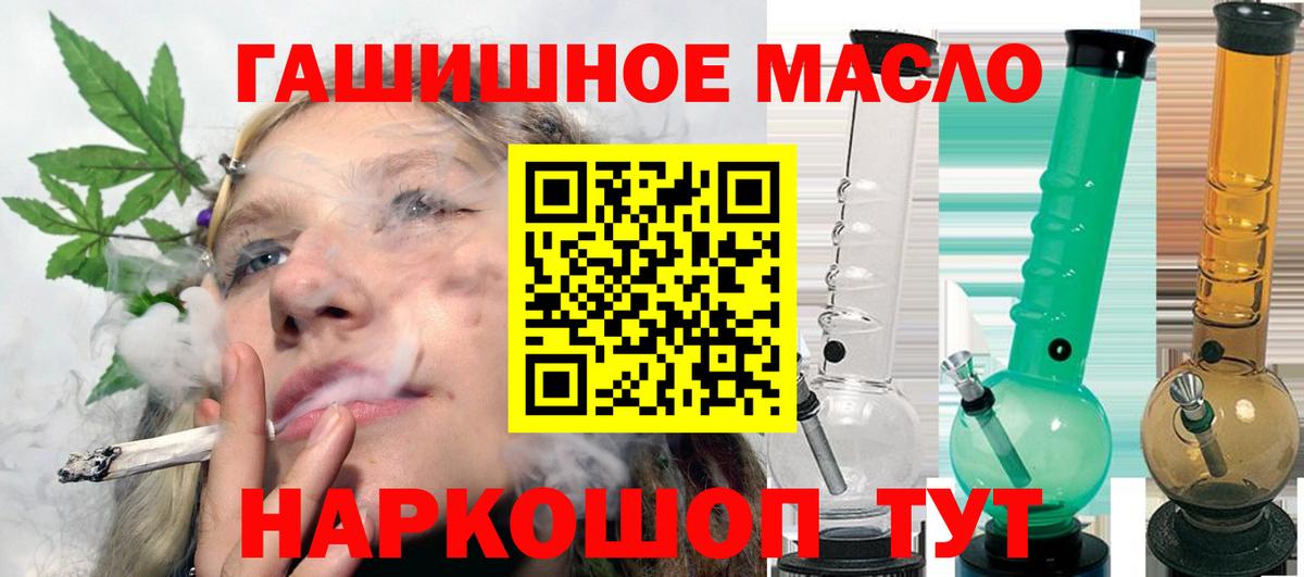 Ангарск  купить  цена  Вход с VPN  ТГК концентрат  ТГК вейп с тгк 